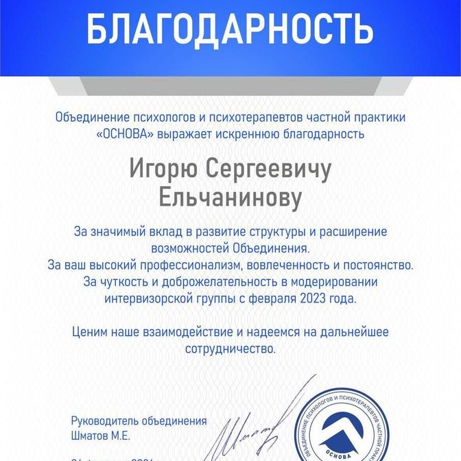 Дипломы и сертификаты