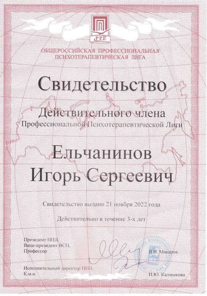 Дипломы и сертификаты