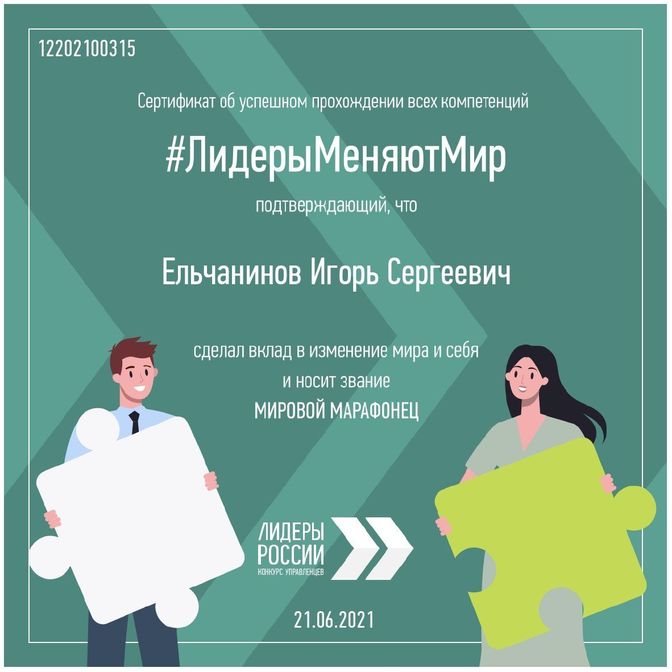 Дипломы и сертификаты