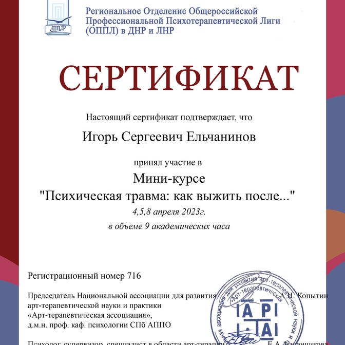 Дипломы и сертификаты