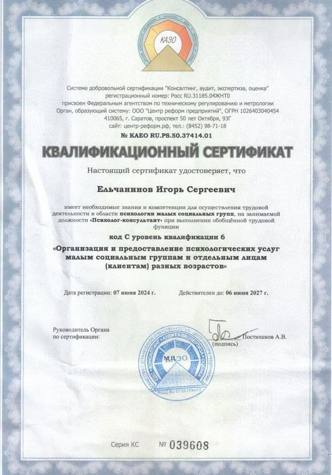 Дипломы и сертификаты