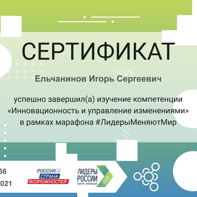 Дипломы и сертификаты
