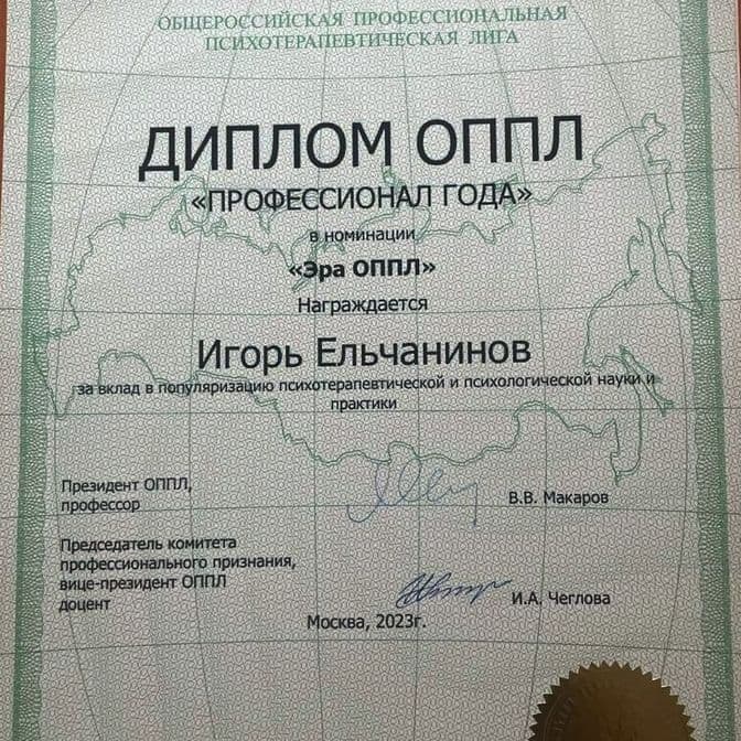 Дипломы и сертификаты