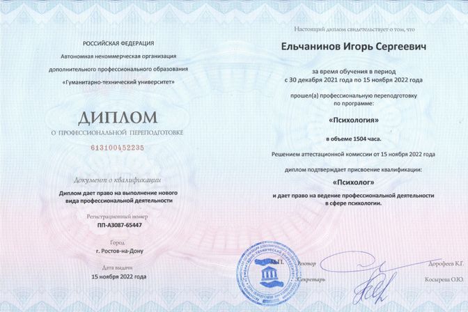 Дипломы и сертификаты
