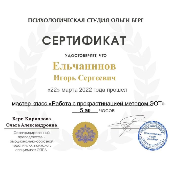 Дипломы и сертификаты